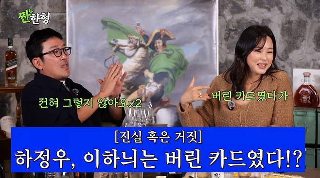 사진=유튜브 채널 '짠한형 신동엽'