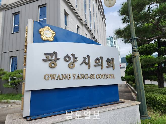 광양시의회 전경./양준혁 기자