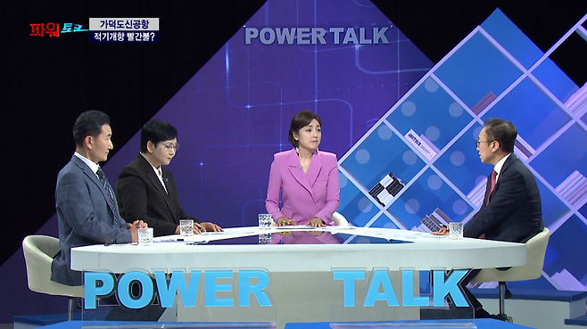 김광회 부산시 미래혁신 부시장, 권기철 동의대 토목공학과 교수, 이지후 가덕도허브공항 시민추진단 상임대표