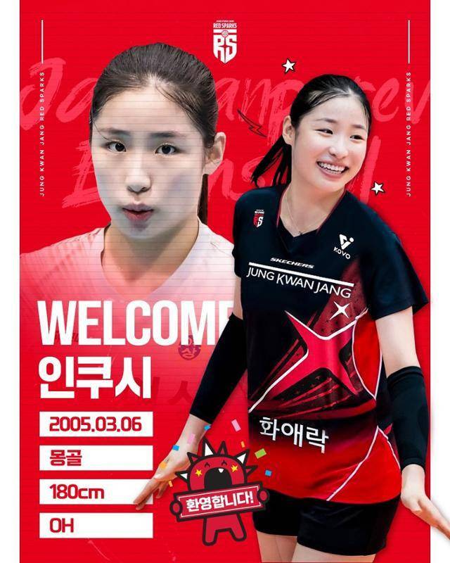 여자배구 정관장 유니폼을 입는 인쿠시.(사진=정관장 배구단 제공/연합뉴스)