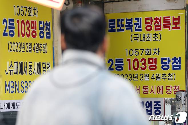 ** 로또 1등 당첨금 상향 '없던 일로'? 복권 제도, 현행 유지 결정의 놀라운 진실!
**