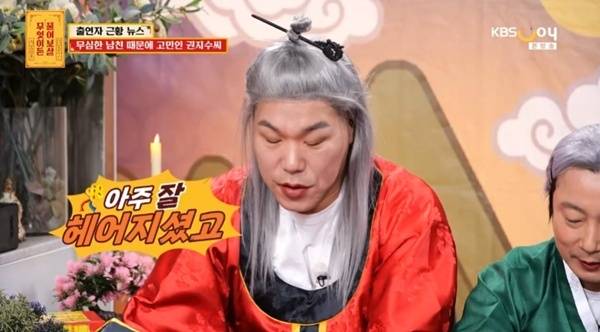 KBS Joy '무엇이든 물어보살'