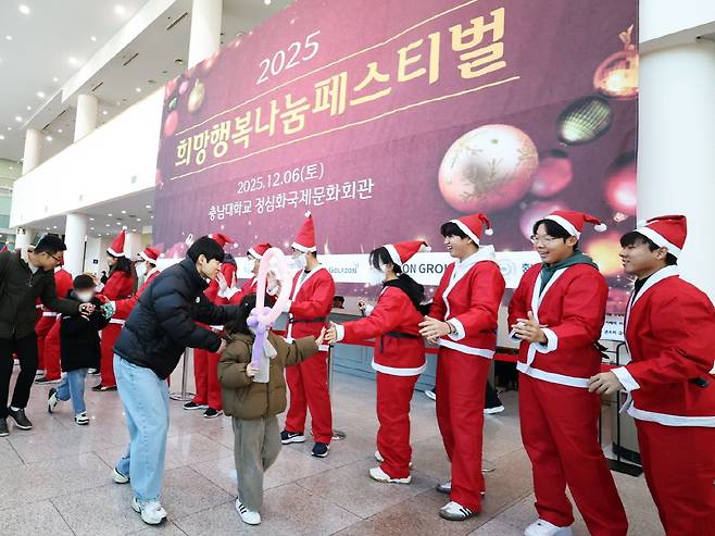 골프존문화재단이 6일 충남대학교 정심화국제문화회관 정심화홀에서 주최한 2025 희망행복나눔 페스티벌에서 산타 복장을 한 임직원들이 아이들을 맞이하고 있다