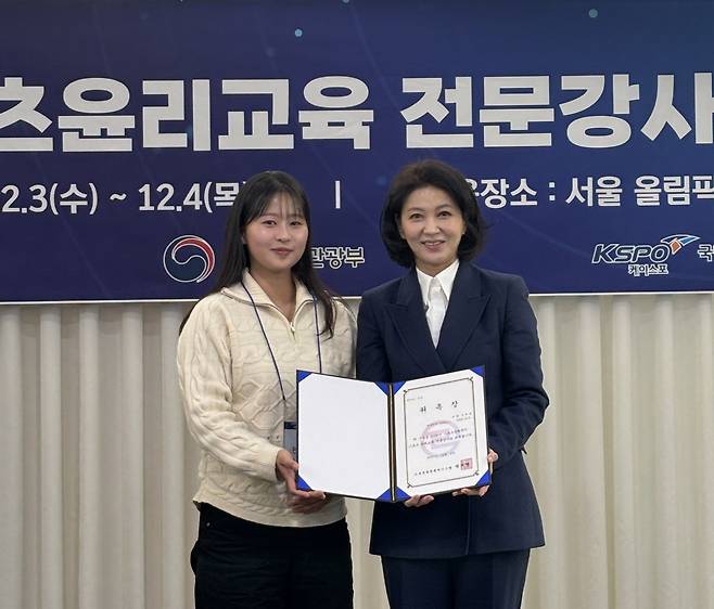 사진제공=스포츠윤리센터