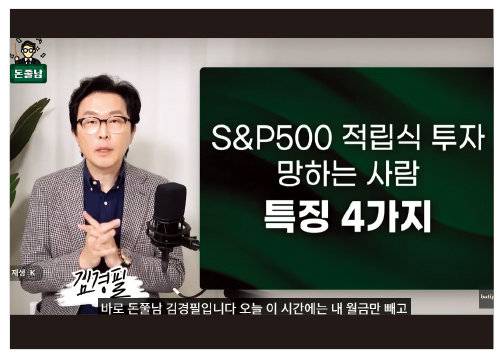 김경필 대표가 진행하는 유튜브 채널 부티플이 최근 구독자 100만 명을 넘어섰다.&nbsp;