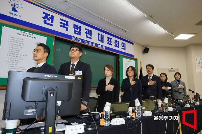 8일 경기 고양시 일산 사법연수원에서 열린 전국법관대표회의에 참석한 김예영 의장 등 법관 대표들이 회의 시작에 앞서 국민의례를 하고 있다. 2025.12.08 윤동주 기자