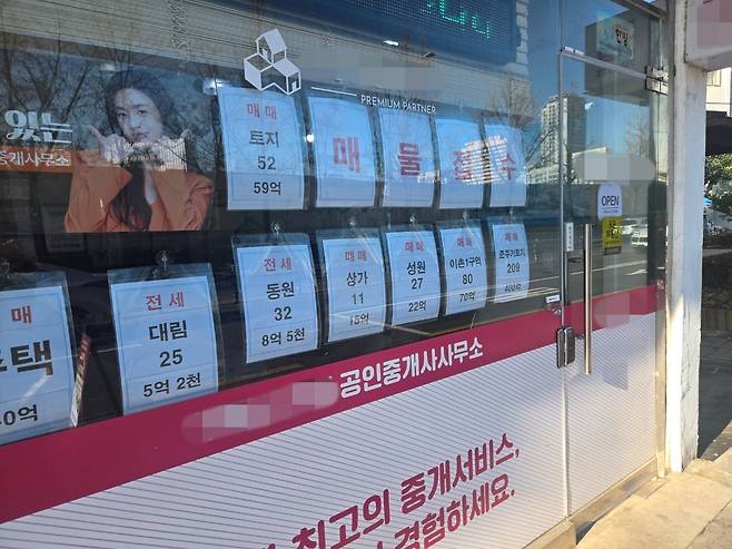 8일 서울 용산구 국제업무지구(옛 용산정비창 부지) 인근 공인중개사 사무소 창문에 '매물접수' 안내문이 붙어 있다. /정민하 기자