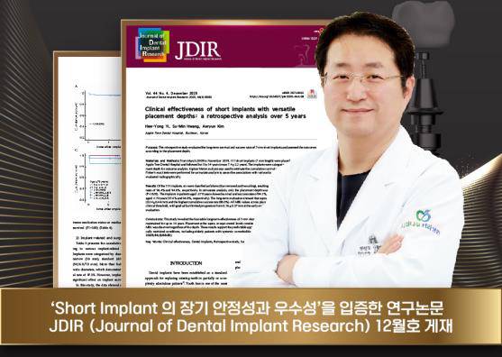 사과나무치과병원 제공