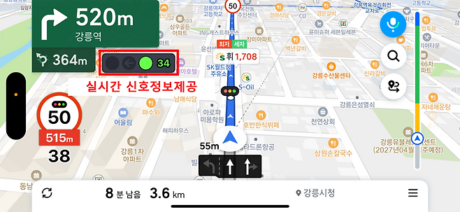 티맵에서 제공되는 강릉지역 실시간 신호정보. 강릉시 제공