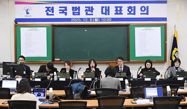 8일 경기 고양시 일산 사법연수원에서 열린 전국법관대표회의에서 김예영 전국법관대표회의 의장이 발언하고 있다. 공동취재사진