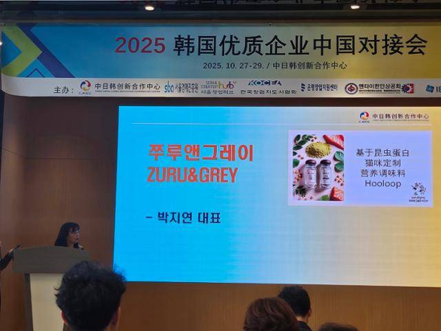 제품을 소개하는 박지연 대표. 쭈루앤그레이 제공