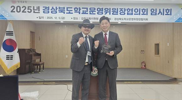 지난 5일 박용선 경북도의원(오른쪽)이 학교운영위원장협의회 '제1호 감사패' 수상해 기념사진을 찍고 있다. [사진=박용선 경북도의원]