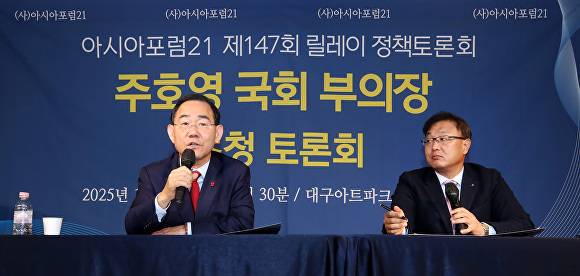 아시아포럼 21의 주호영 국회부의장 초청 토론회가 열리고 있다 [사진=아시아포럼 21]