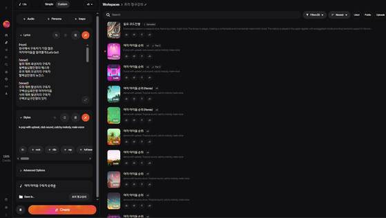 배영근 작곡가가 실제 수노에 프롬프트를 입력하며 작곡 작업을 하고 있는 화면. 배씨는 "프롬프트가 간단할수록 수노가 자유롭게 창의성을 발휘한다"고 말했다. [본인 제공]