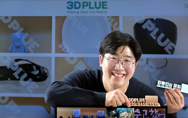 박관호 3D플러스 대표