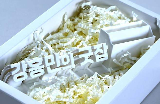 박관호 대표가 <강홍민의 굿잡>이 새겨진 명함집을 직접 만들어 선물했다.