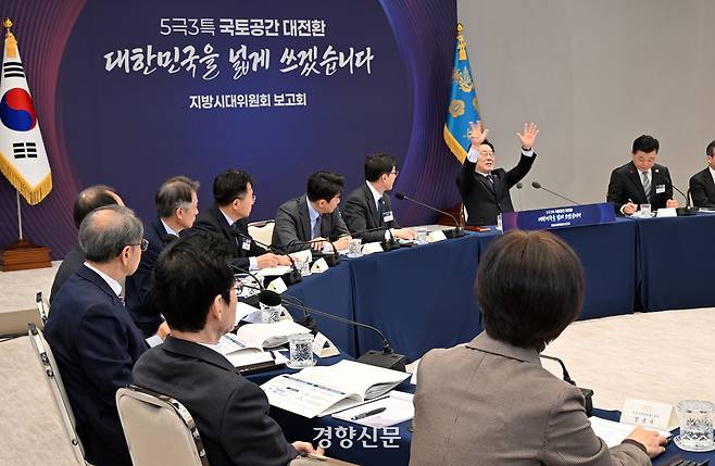 이재명 대통령이 8일 용산 대통령실에서 열린 지방시대위원회 보고회에서 토론하고 있다. 대통령실사진기자단