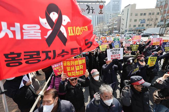 Traders of troubled Hong Kong-tied derivative products demand a full compensation for their investments in central Seoul on March 15, 2024. [YONHAP]