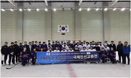 한국-대만 20세 이하 국가대표 친선 교류전 / 사진=대한아이스하키협회 제공. 연합뉴스