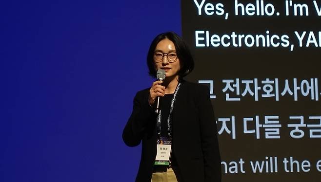 양혜순 삼성전자 부사장이 주제발표를 하고 있다.