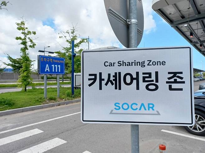 인천국제공항 제2터미널에 위치한 쏘카존 모습.