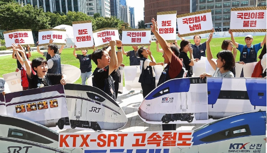 2023년 시민단체 ‘철도민영화저지 하나로운동본부’가 개최한 고속철도 통합 촉구 플래시몹. (사진=연합뉴스)