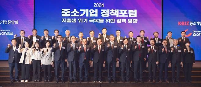 2024년 중기정책포럼 [중기중앙회]