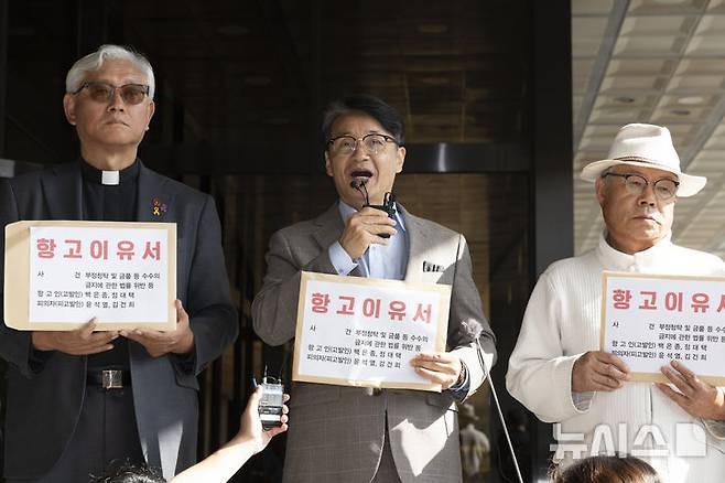 [서울=뉴시스] 최재영 목사가 지난해 10월 31일 서울 서초구 서울중앙지방검찰청에서 윤석열 대통령 부인 김건희 여사 명품백 사건 항고 이유서 제출에 앞서 발언하고 있다. (사진=뉴시스DB). photo@newsis.com