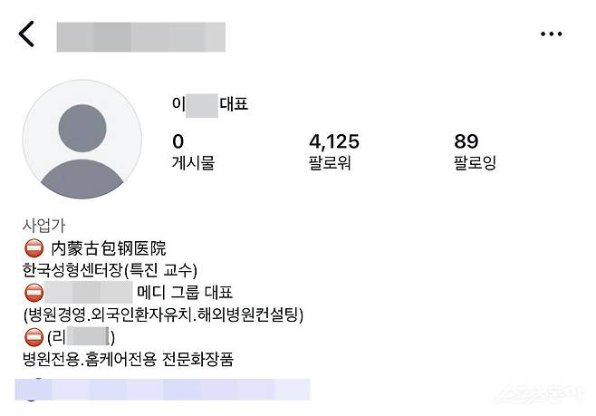 ‘주사 이모’로 불리는 여성의 SNS 대문 글. 사업 목록으로 보이는 글에서 4음절 특정 화장품은 화장품법상 ‘병원전용’이란 문구를 사용할 수 없다.