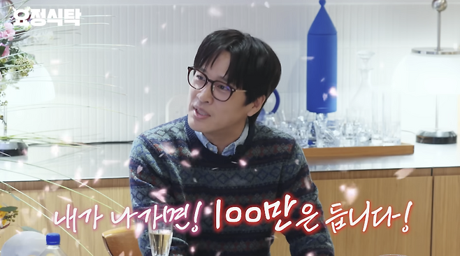 유튜브 채널 ‘요정재형’