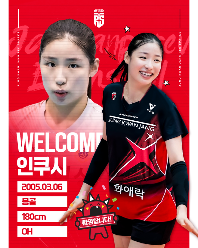 정관장 새 아시아쿼터 선수 인쿠시. 정관장 제공