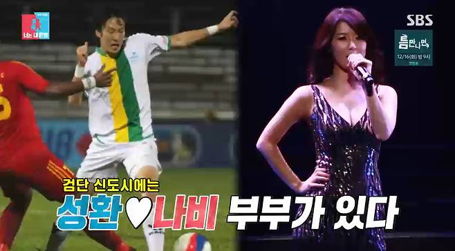 동상이몽2 화면 캡처