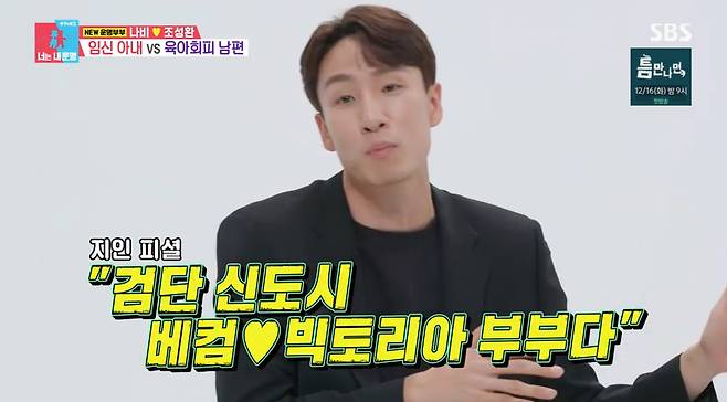 동상이몽2 화면 캡처