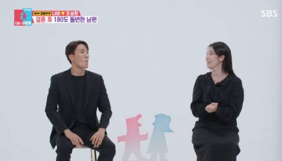 SBS 예능 프로그램 '동상이몽2 - 너는 내 운명' 방송화면 캡처