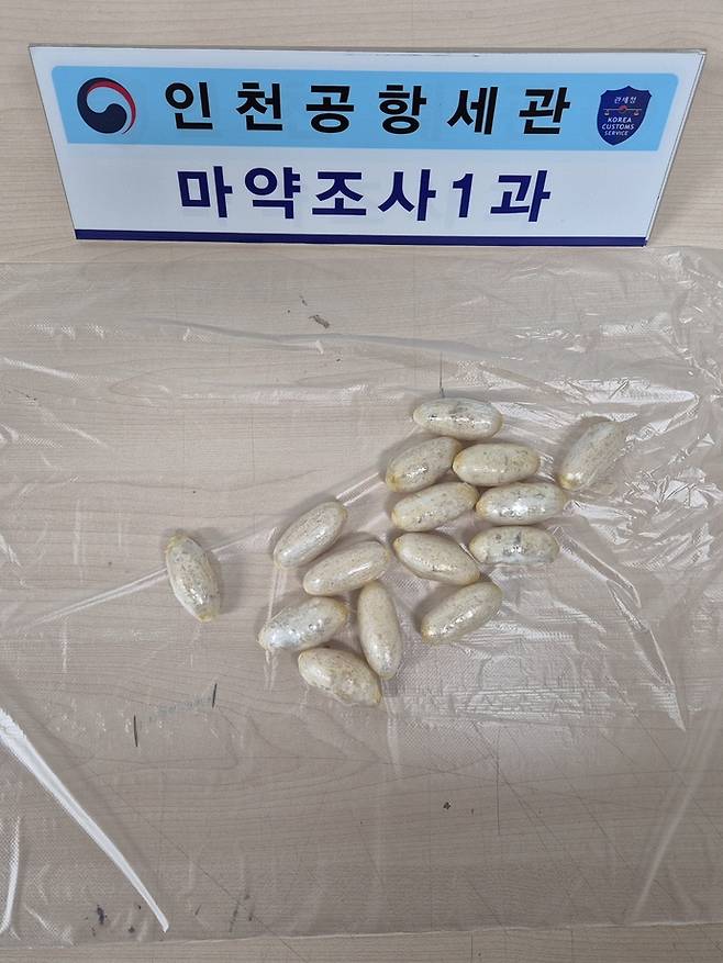A씨가 신체 은밀한 부위에 숨겨 들여오다 적발된 마약. 사진=인천공항세관