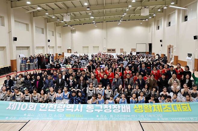 지난 6일 열린 '제10회 동구청장배 생활체조대회'에 13개 팀 140여 명이 참가했다. <사진=동구 제공>