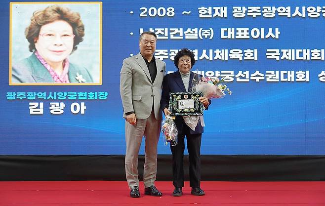 특별공로상을 수상한 김광아 광주시양궁협회장이 전갑수 광주시체육회장과 기념촬영을 하고 있다.