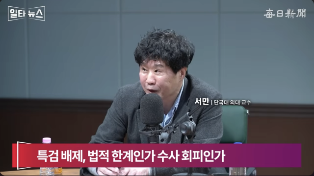 서민 단국대 의대 교수. 매일신문 유튜브