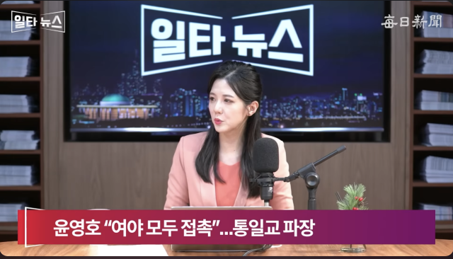 진행자 조정연 아나운서. 매일신문 유튜브