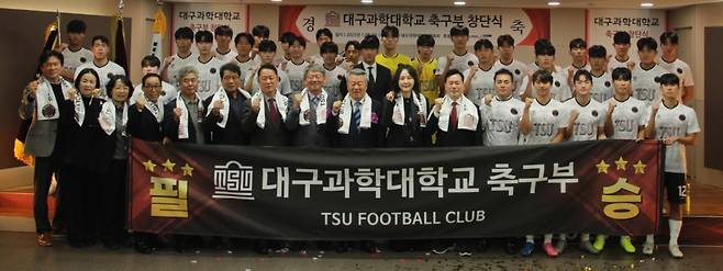 대구과학대 축구부 창단식 참석자들이 기념 촬영을 하고 있다./대구과학대 제공