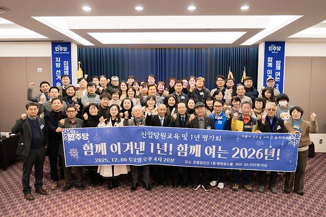 민주당 구미 갑·을 지역위원회 송년행사 열고 2026 지방선거 승리 결의