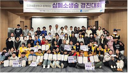 심폐소생술(CPR) 경진대회를 마친 참가자들이 의료진과 함께 기념 촬영하고 있다.  인천세종병원 제공