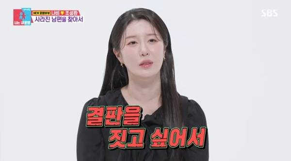 SBS '동상이몽2' 캡처