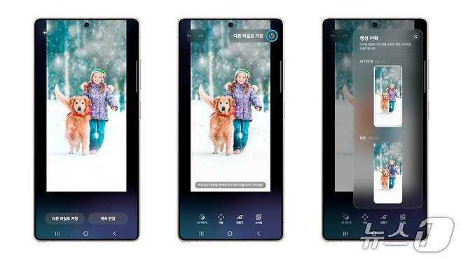 (삼성전자 제공)/뉴스1