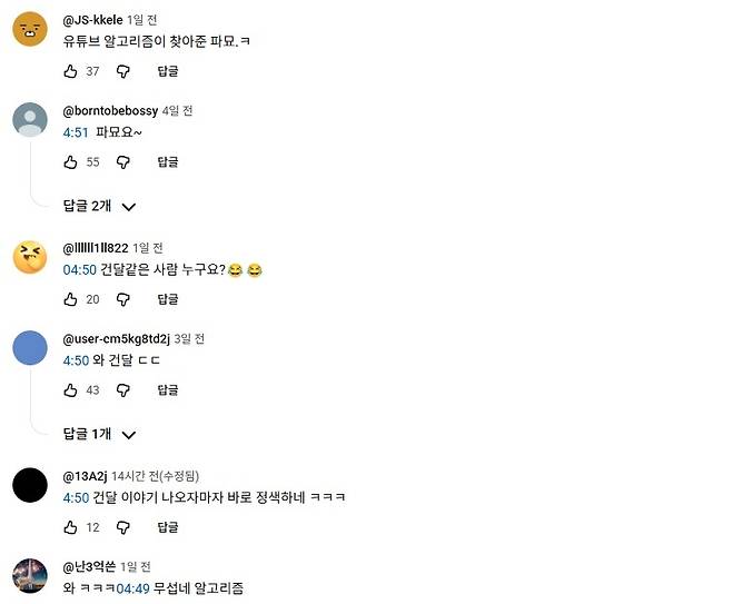 유병재 유튜브 갈무리