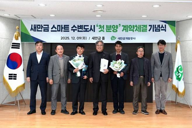 나경균 새만금개발공사 사장(가운데)이 지난 9일 전북 군산 공사 본사에서 열린 새만금 스마트 수변도시 첫 분양 계약 체결 기념식에서 단독주택용지 1차 계약자들 및 관계자들과 기념 촬영을 하고 있다. 새만금개발공사