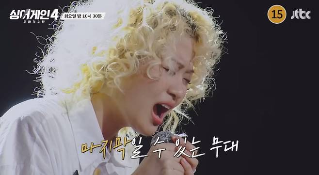 ‘싱어게인4’ 18호 김규리, 23호 산하, 26호 서도