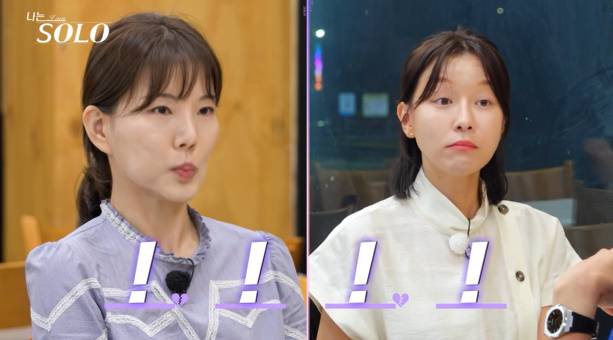 나는솔로 29기 영숙 현숙