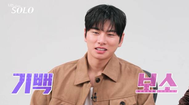 나는솔로 29기 영호 실언