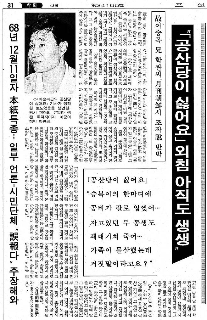 1998년 9월 19일자 31면.
